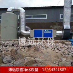 供應(yīng)噴漆房環(huán)保設(shè)備 漆霧凈化設(shè)備 廢氣處理設(shè)備